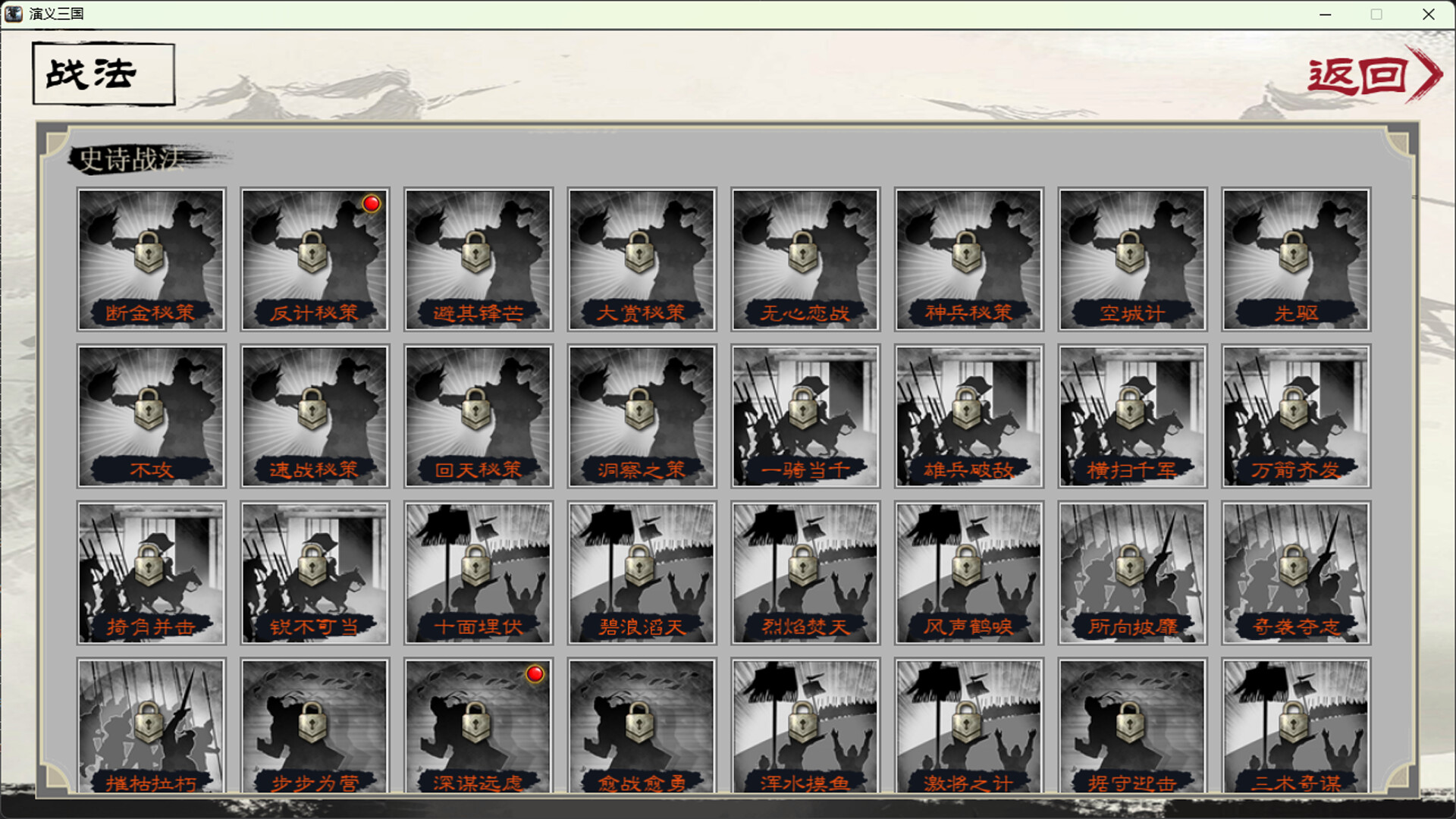 Yanyi Sanguo screenshot 2
