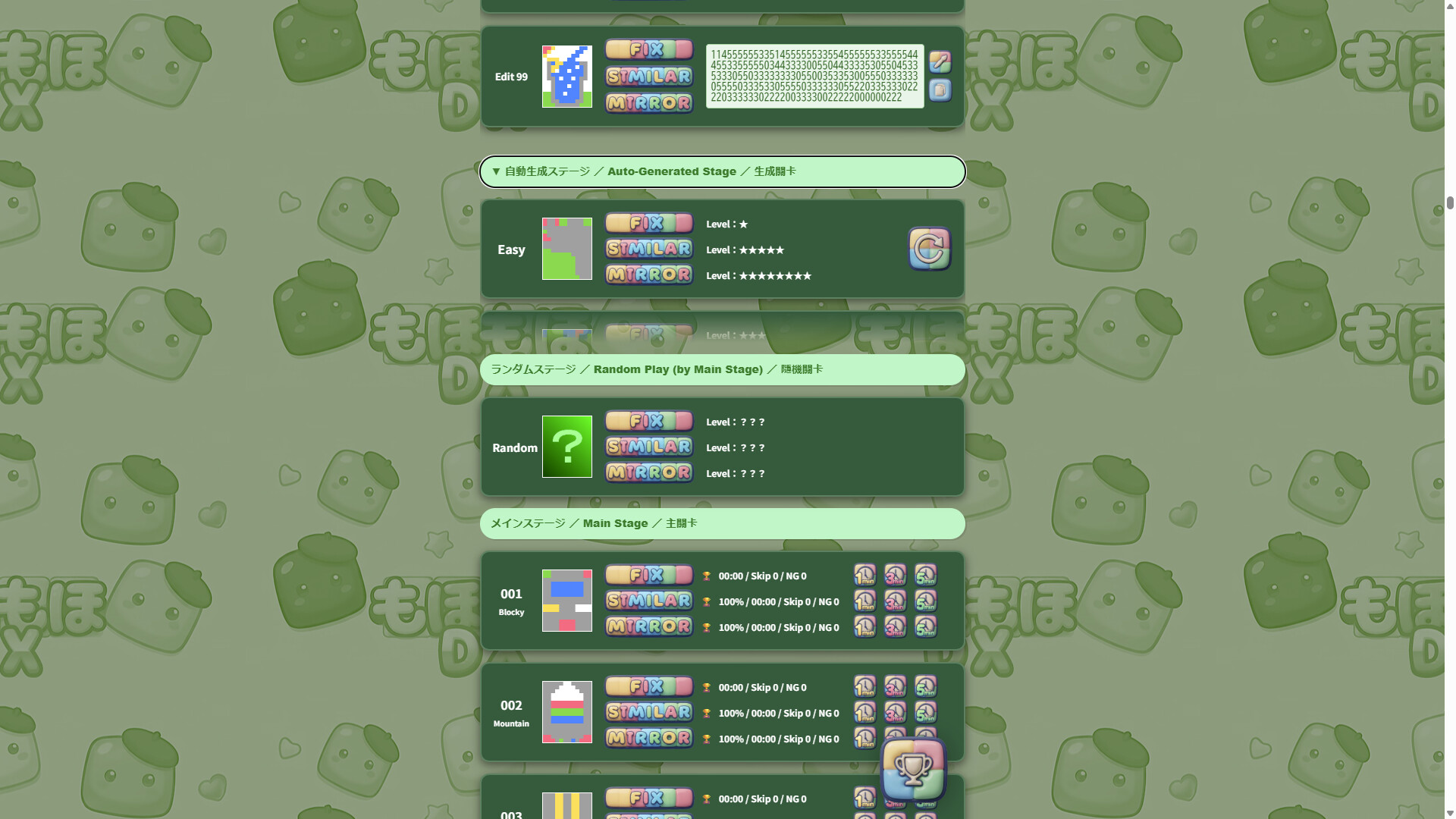 Moho-Moho DX screenshot 3