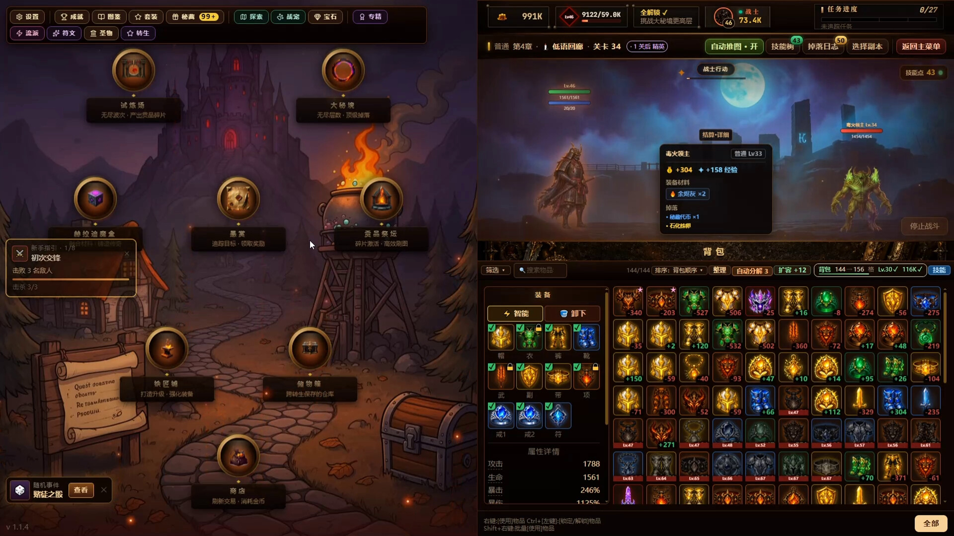 Idle Demon Lord screenshot 1