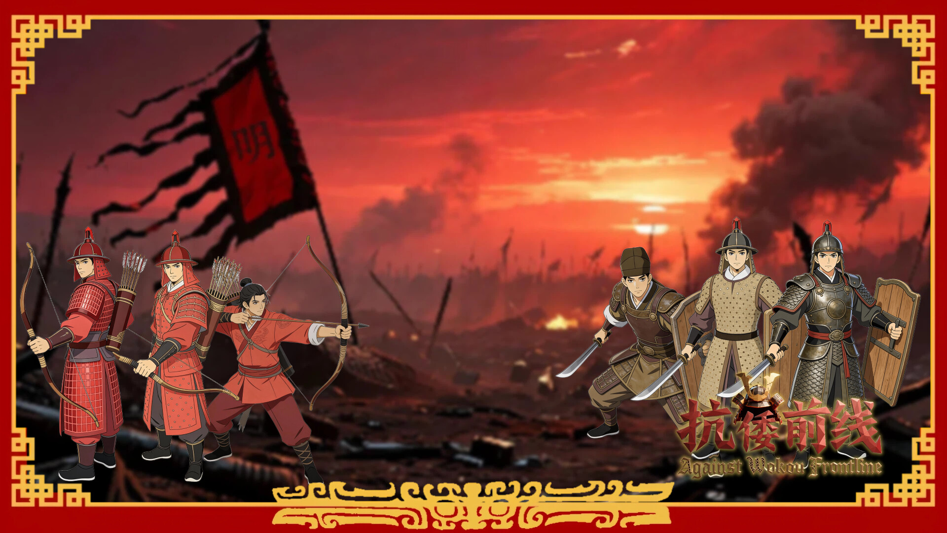 Against Wokou Frontline in-game screenshot 2