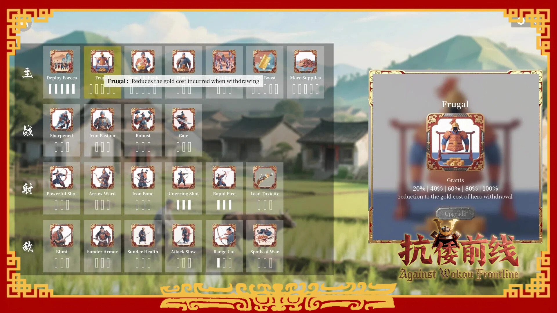 Against Wokou Frontline in-game screenshot 3