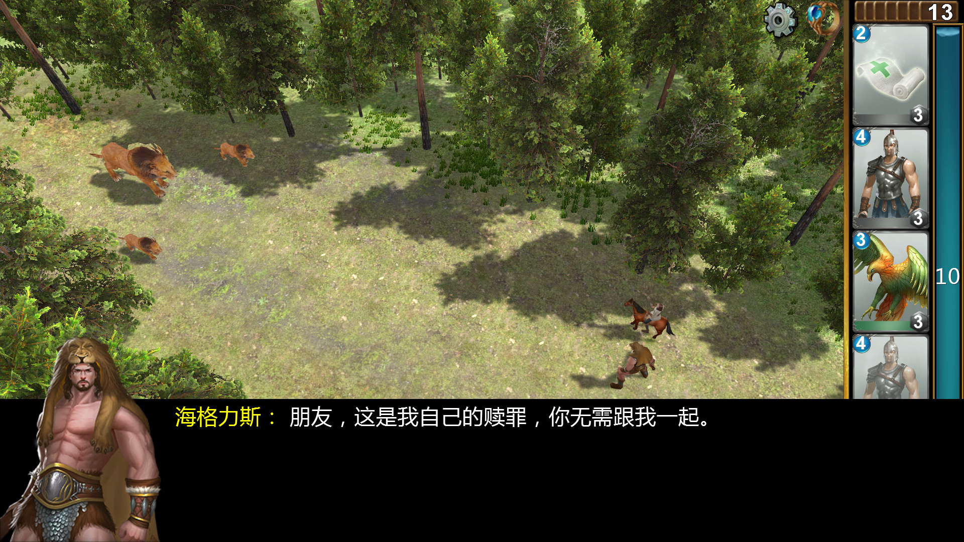 Gods and Kings in-game screenshot 2