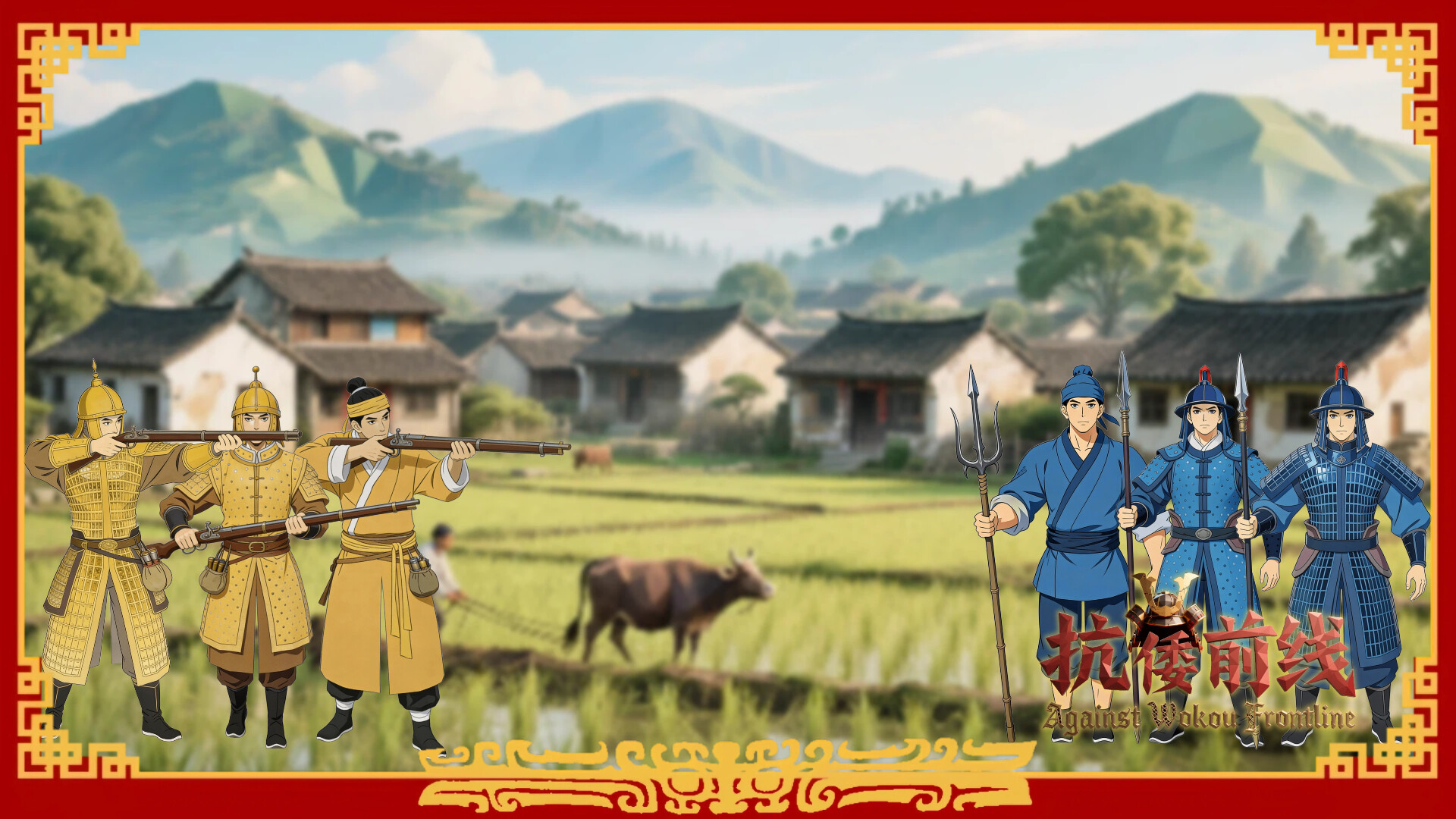 Against Wokou Frontline in-game screenshot 1