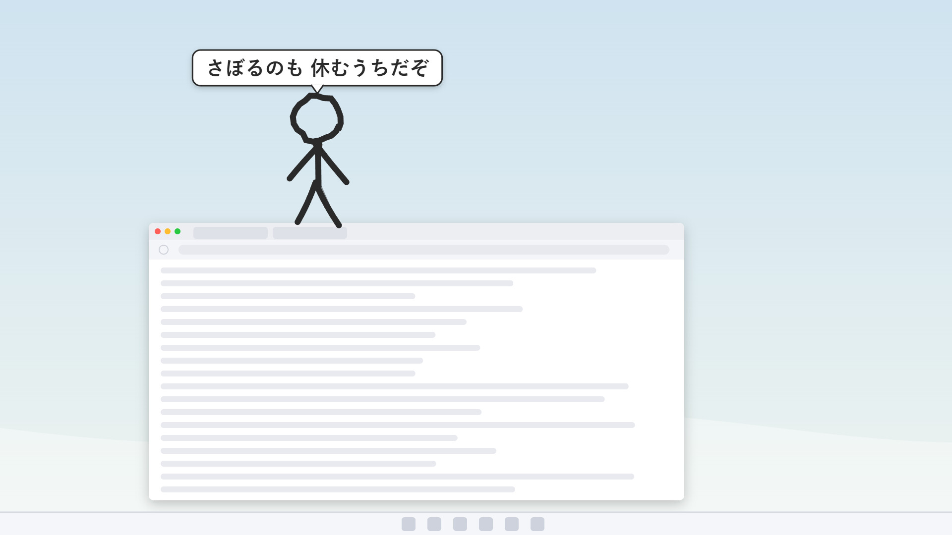 Sill Sticks screenshot