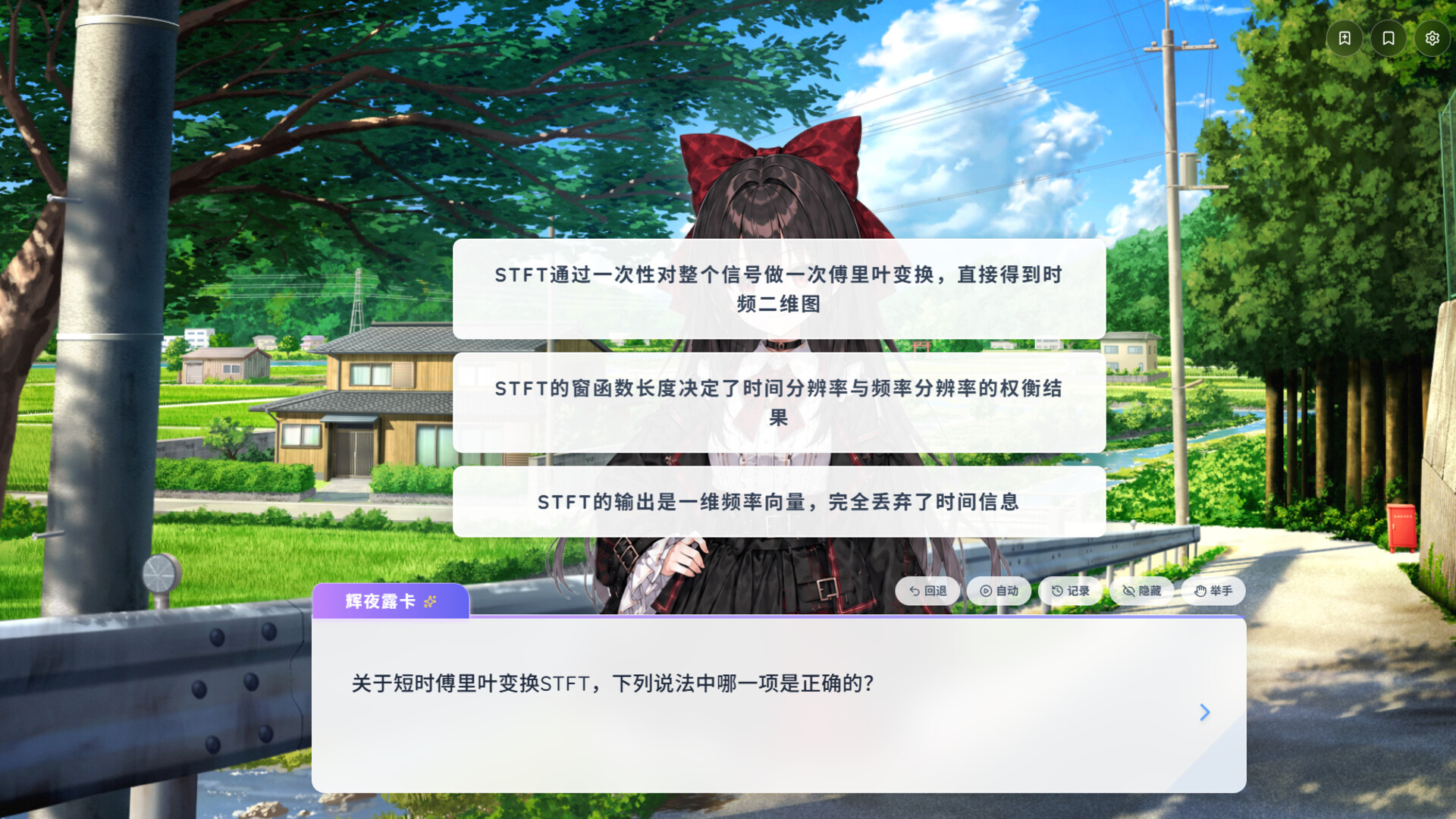 Paper2Galgame in-game screenshot 3