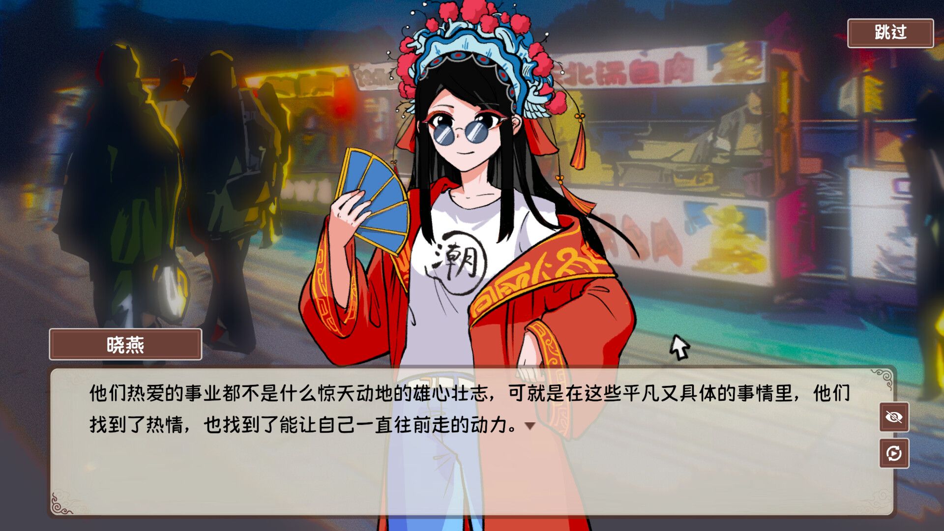 Chinese Street Food Legend screenshot 2